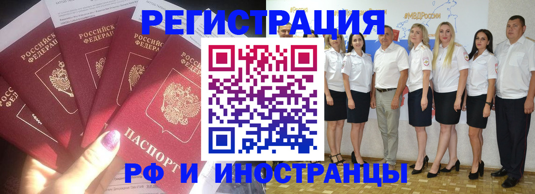 прописка паспорт в Ялте