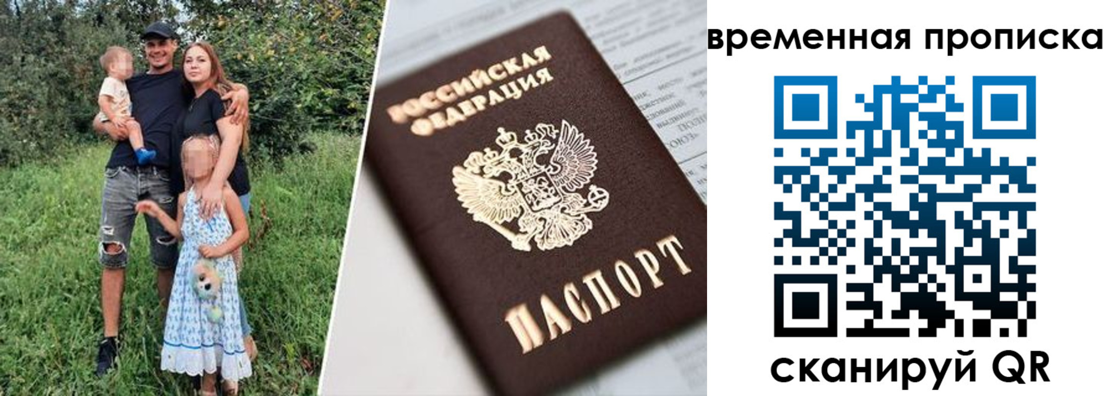 временная регистрация купить в Ялте