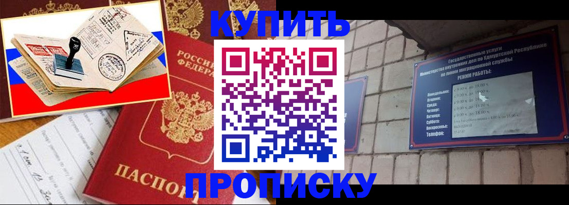 временная регистрация госуслуги в Ялте