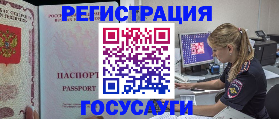 прописка иностранных граждан в Ялте
