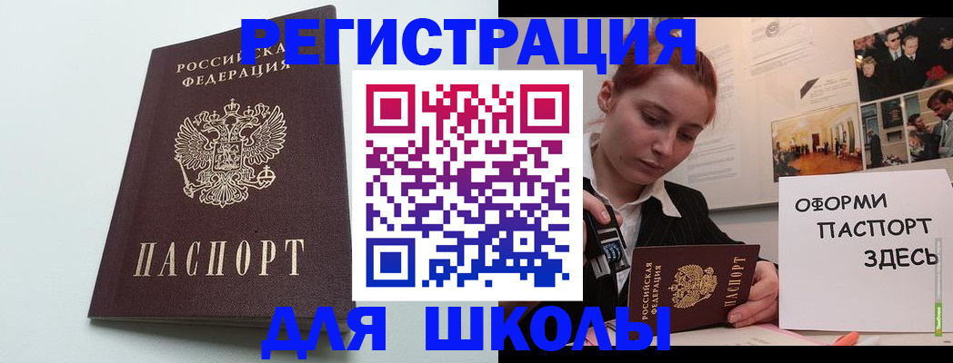 прописка 2025 в Ялте