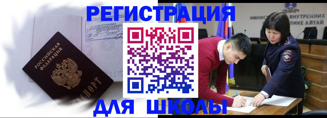 временная регистрация адрес в Ялте