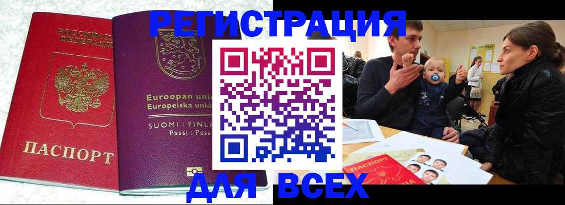 прописка для школы в Ялте