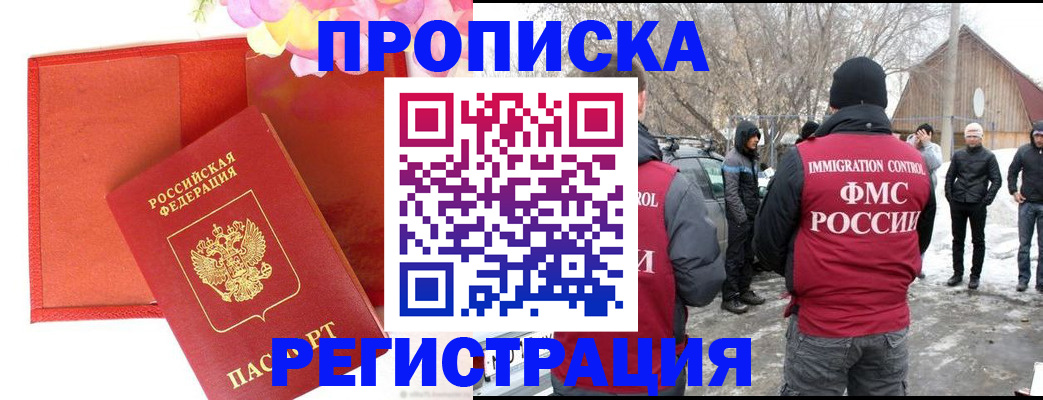 прописка гарантия в Ялте