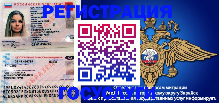 прописка в квартире в Ялте