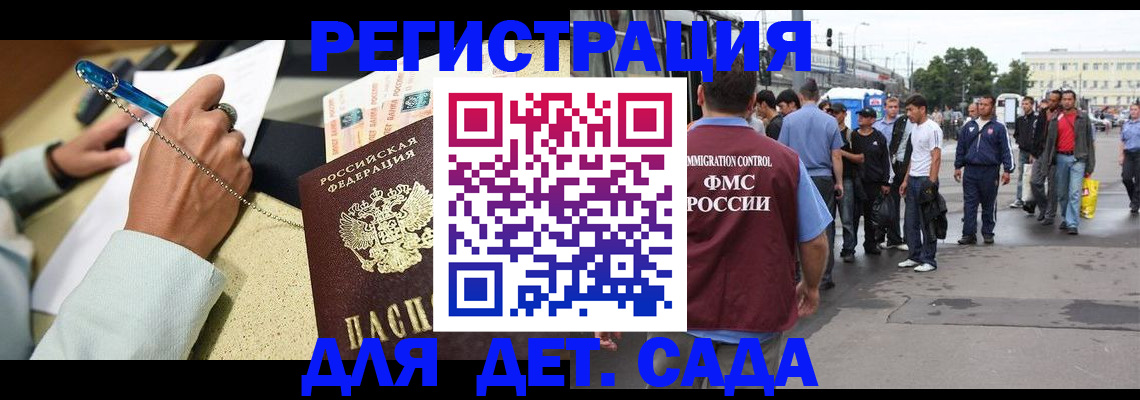 прописка регистрация в Ялте
